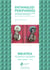 Entangled peripheries. New contributions to the history of Portugal and Morocco - Essays in homage to Eva Maria von Kemnitz