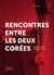 Rencontres entre les deux Corées - L'impossible réunification ?