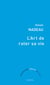 L' art de rater sa vie