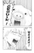 Bleach - T50 - Chapitre 435 - Panic at the Dollhouse