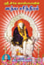 Shri Siradi Saibabavin Satya Charitram