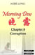 Morning Dew: Chapter 8 - Corruption - Morning Dew, #8