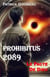 Prohibitus 2089 - Le pacte de Dieu