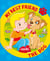 My Best Friend, the Dog - A Story for Beginning Readers