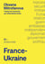 France-Ukraine - Une histoire des relations diplomatiques et militaires. 1991-2023