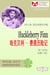 Huckleberry Finn ????•?????(ESL/EFL???????) - ??????????(?????????????)???, #12