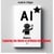 Exploring the World of Artificial Intelligence