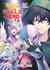 The Rising of the Shield Hero - Tome 23 - The Rising of the Shield Hero - Tome 23