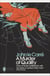 John le Carré, Novels (Box Set) - Volume 1