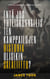 Entä jos yhteiskunnallisten kamppailujen historia olisikin juoni? - Pohdintaa kansojen vapaasta itsemääräämisoikeudesta
