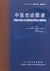 Tongue figure in traditional chinese med
