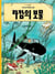 Tintin 12: tintin et le tresor de rackham le rouge (tintin en coreen) (ed. 2016)