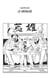 One Piece édition originale - Chapitre 594 - Le message