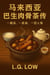 ??????????? - Bak Kut Teh