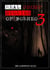 Real Ghost Stories of Borneo 3 - Real Ghost Stories of Borneo, #3