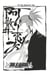 Bleach - T14 - Chapitre 118 - The Supernal Tag