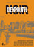 Beyrouth Noir