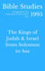Bible Studies 1995 -  The Kings of Judah and Israel from Solomon to Asa - Bible Studies, #63