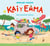 Kai y Emma 2 - Unas vacaciones intensas