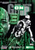 Get On Up - Vol. 3 - Domi-Nation