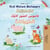 First Picture Dictionary Animals ???????????? ?????? ????????? ???????? - English Arabic Bilingual Collection