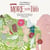 More Than Two, Second Edition - Cultivating Nonmonogamous Relationships with Kindness and Integrity