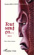 Tout sauf ça... Théâtre
