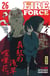 Fire Force - Tome 26