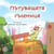 ?????????? ???????? - Bulgarian Bedtime Collection