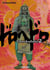 Dorohedoro T02