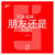 Frères et soeurs, amis ou rivaux ? (version chinois mandarin)