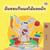 ???????????????????? - Thai Bedtime Collection
