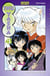 Inu-Yasha - Tome 43