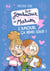 Les Journaux (pas si intimes) de Marion – En mode romantique – Roman jeunesse humour – Journal intime pour enfants – Carnet secret – Aventure drôle – Dès 8 ans