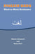 English / Urdu Word to Word Dictionary - Wasim Salaamat and Nazia Rizvi
