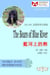 The Bears of Blue River ????? (ESL/EFL ???????) - ??????????(?????????????)???, #12