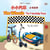 ????The Wheels ???? The Friendship Race - Traditional Chinese English Bilingual Collection
