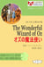 The Wonderful Wizard of Oz ??????? (ESL/EFL?????) - ????????(ESL/EFL???????)????, #13