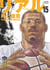 Real - Tome 15