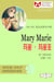 Mary Marie ??•???(ESL/EFL???????) - ??????????(?????????????)???, #13