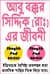 ??? ????? ??????? (???) ?? ????? - Life of Abu Bakkar Siddique (RA)