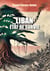 Liban. État de survie