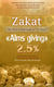 Zakat "Alms giving" - The Third of High Schools of "At-Taqwa" (Seeing by Al'lah's Light)