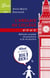 L'anglais au collège