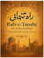 Rah-e-Tanhai - Classical poetry of India, Pakistan and Iran, #1