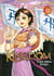 Kingdom - Tome 23