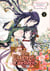 The Emperor's Caretaker 03