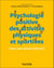Psychologie positive des activités physiques et sportives - Corps, santé mentale et bien-être