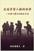 Engaging Multiple Personalities Volume 1 Traditional Chinese Translation - Engaging Multiple Personalities