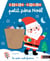 Cache-cache : petit père Noël